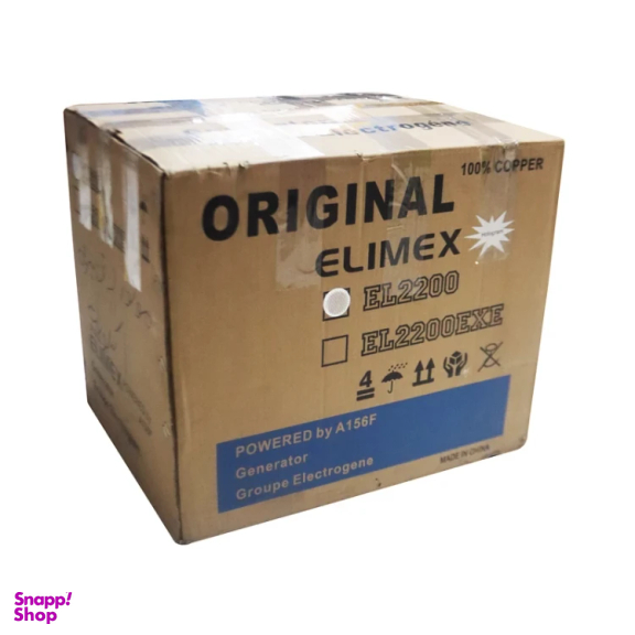 موتور برق بنزینی الیمکس مدل YP-EL2200/1KW