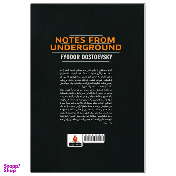 کتاب یادداشت های زیرزمینی اثر فئودور داستایوفسکی انتشارات آذربیان