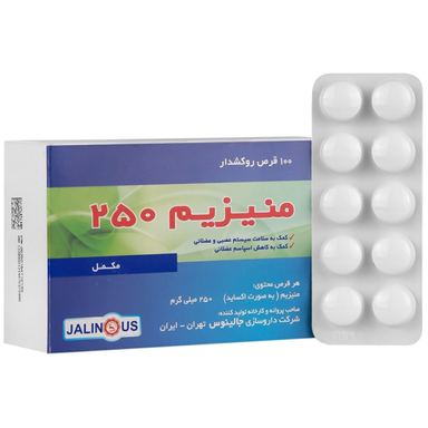 قرص منیزیم 250 میلی گرم جالینوس بسته 100 عددی