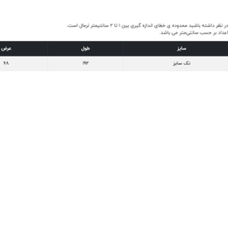 شال زنانه جوتی جینز کد 10