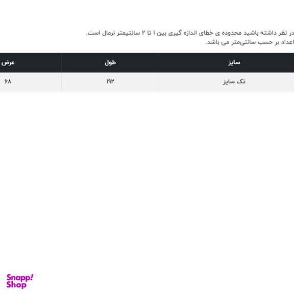 شال زنانه جوتی جینز کد 10