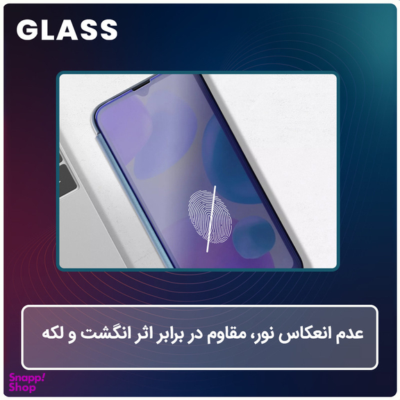 محافظ صفحه نمایش مات آنتی بلو گلس مدل Shield مناسب برای گوشی موبایل اپل Iphone 16 Pro Max