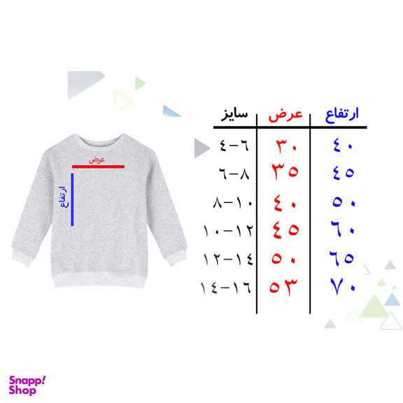 سویشرت دخترانه مدل هیولا B33