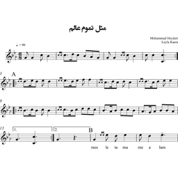 کتاب رقص سنتور اثر سامان ضرابی انتشارات پنج خط جلد چهارم