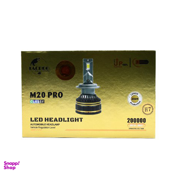 لامپ هدلایت خودرو لنزو مدل چهار طرفه پایه H7 بسته 2 عددی