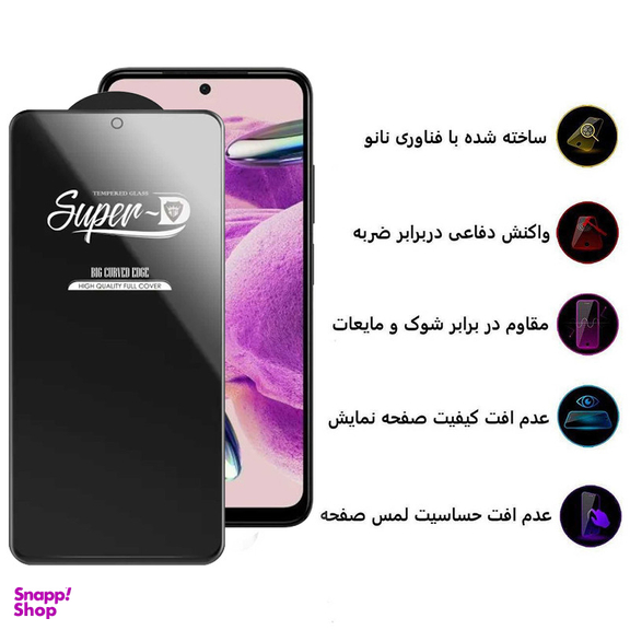 محافظ صفحه نمایش اپیکوی مدل Super 5D مناسب برای گوشی موبایل شیائومی Redmi Note 12S/Redmi Note 11S 4G/Poco M4 Pro 4G