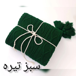 شال مبل و تخت کوکو جم مدل دیانا سایز 170×140 سانتی متر