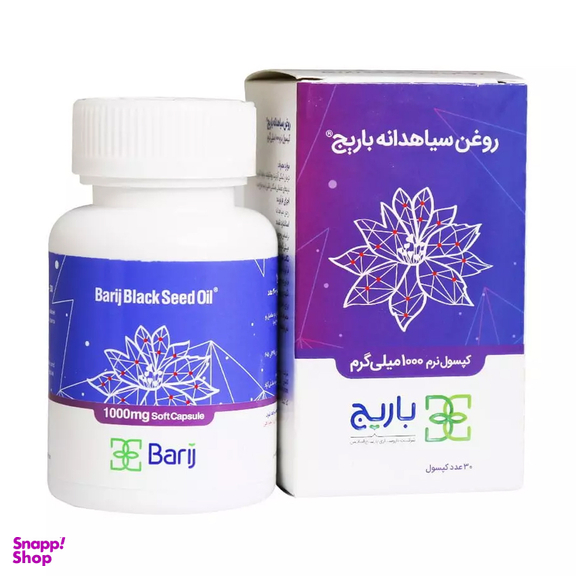 کپسول روغن سیاه دانه 1000 میلی گرم باریج اسانس بسته 30 عددی