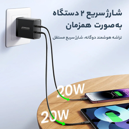 شارژر دیواری 40 وات جوی روم مدل JR-TCF09 2C
