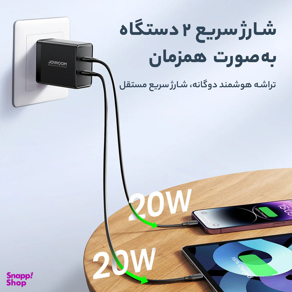 شارژر دیواری 40 وات جوی روم مدل JR-TCF09 2C