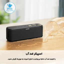 اسپیکر بلوتوثی قابل حمل انکر مدل A3145 SoundCore Boost