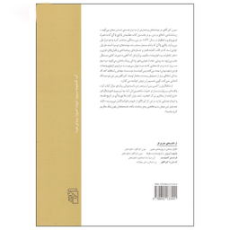 کتاب یا این یا آن اثر سورن کیرکگور نشر مرکز