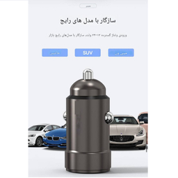 شارژر فندکی موبایل جووی کد JC-135