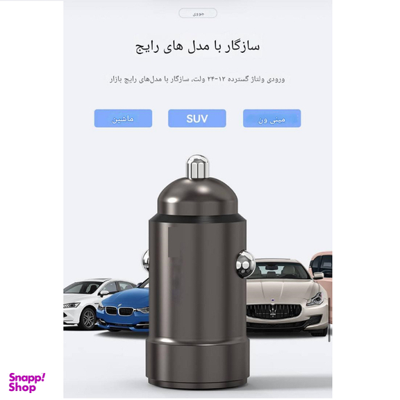 شارژر فندکی موبایل جووی کد JC-135