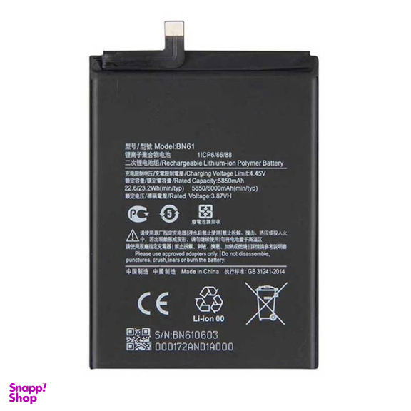 باتری گوشی موبایل مدل BN61 مناسب شیائومی Poco X3
