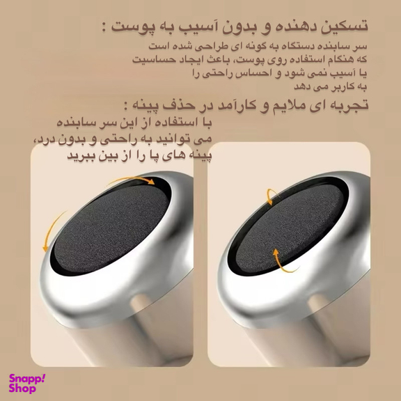 سنگ پا برقی مدل SGD-988