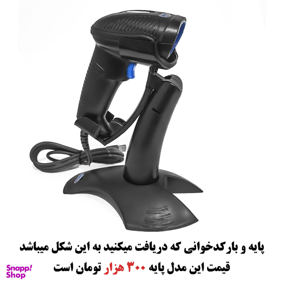 بارکد خوان دو بعدی فستر مدل Pharmacy