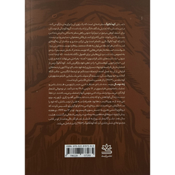 کتاب كوه آنالوگ اثر رنه دومال نشر رايبد