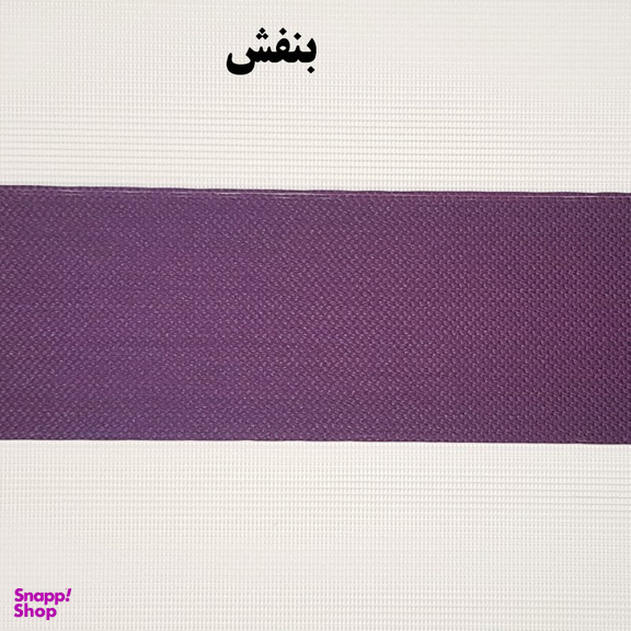 پرده زبرا زیو کد 1999 سایز 280 × 150 سانتی‌ متر