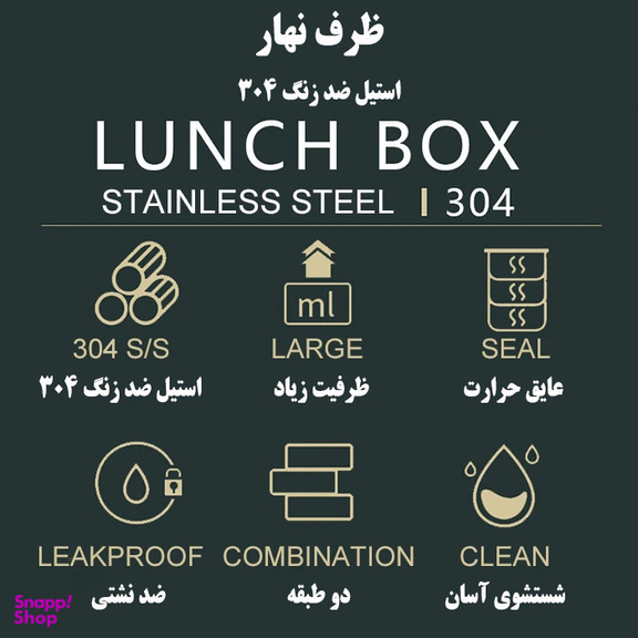 ظرف غذا گورمت مدل دو طبقه