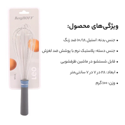 همزن برگهف مدل Leo