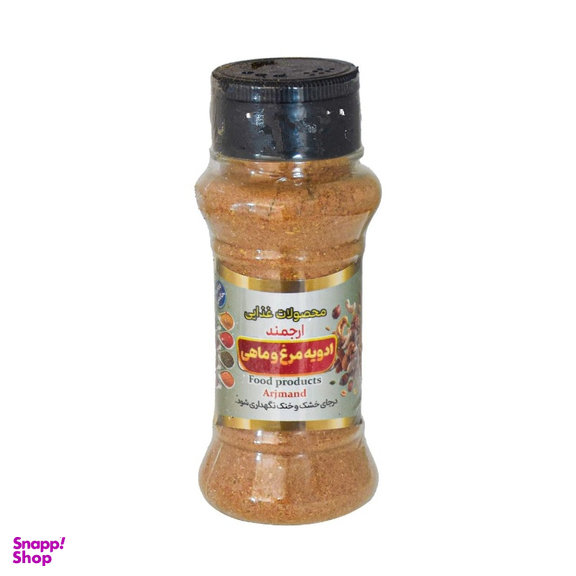 ادویه مرغ و ماهی ارجمند وزن 100 گرم