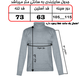 پلیور یقه اسکی مردانه مدل GH-E-B2 رنگ قهوه ای