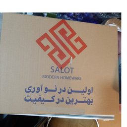 آبچکان سالوت مدل RINNIG