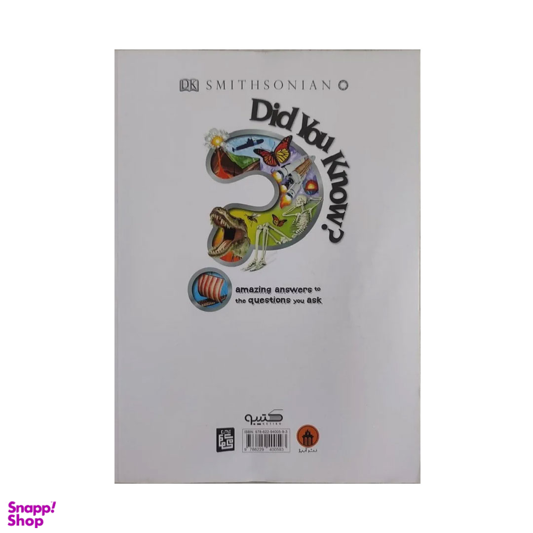 کتاب آیا می دانید؟ دانستنی های شگفت انگیز جهان هستی اثر الن نانی نشر آبیژ