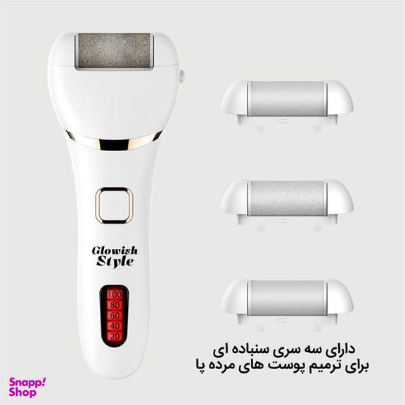 سنگ پا برقی گلویش استایل مدل ZCA001