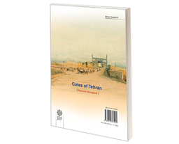 کتاب دروازه های تهران اثر کیانوش معتمدی نشر دفتر پژوهش های فرهنگی