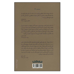 مرغ سحر : خاطرات پروانه بهار