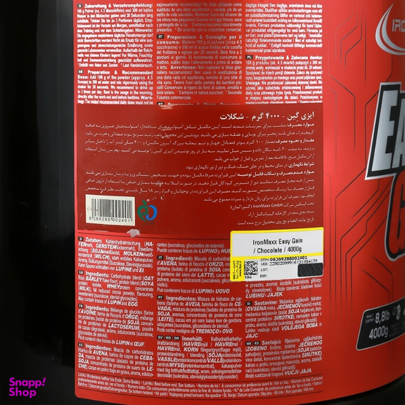 پودر مکمل ایزی گین آیرون مکس وزن 4000 گرم