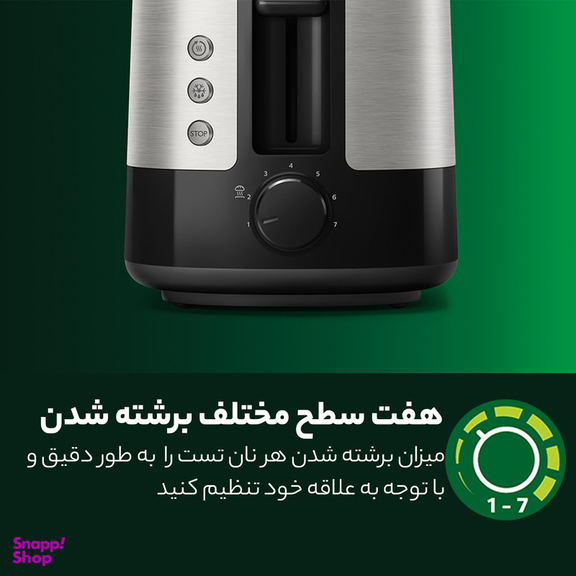 توستر فیلیپس مدل HD2637