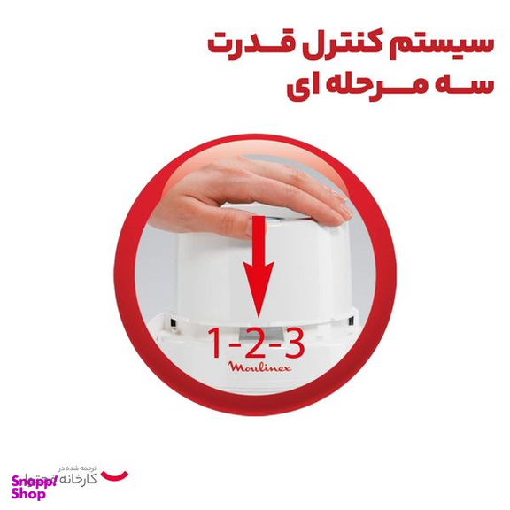 خردکن مولینکس مدل A32