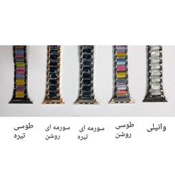 بند اپیکوی مدل Cartier Opal مناسب برای اپل واچ 42/44/45/49 میلی متری