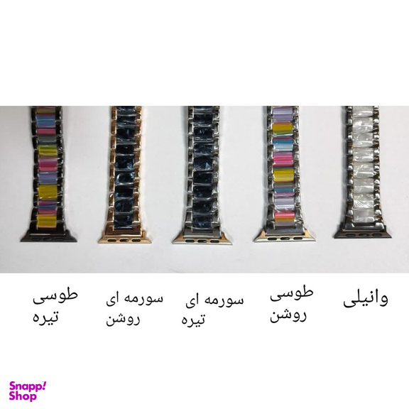 بند اپیکوی مدل Cartier Opal مناسب برای اپل واچ 42/44/45/49 میلی متری