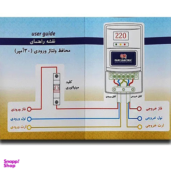 محافظ نوسان برق پارت الکتریک مدل PE5137