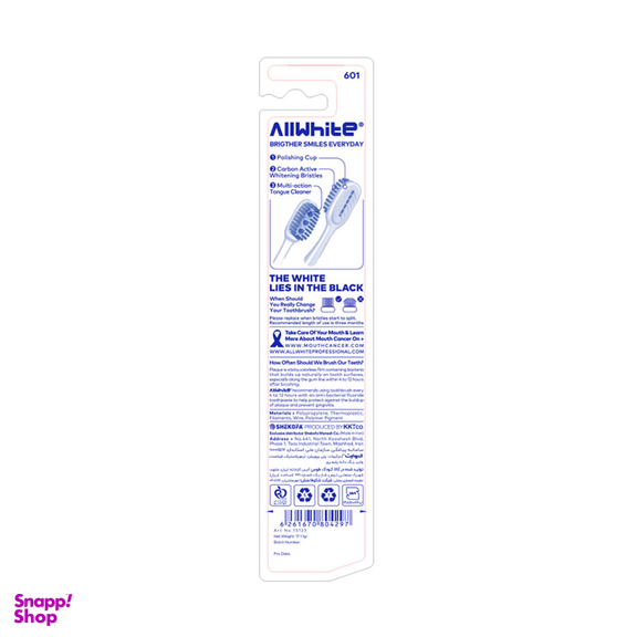 مسواک برس متوسط آل وایت مدل Carbon White