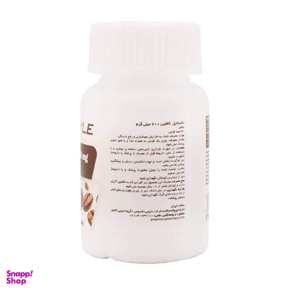 قرص کافئین 200 میلی گرم نکستایل بسته 30 عددی