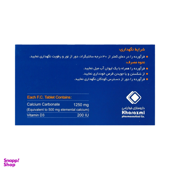 قرص کلسیم کلدی ساپورت خوارزمی بسته 60 عددی