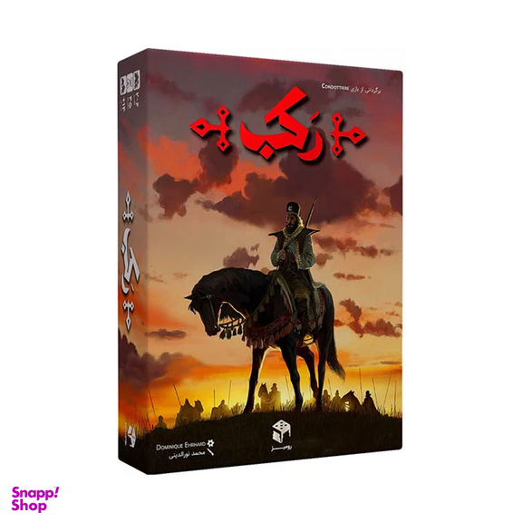 بازی رکب