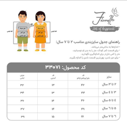 تی شرت آستین کوتاه پسرانه فیورلا مدل میمونها کد 33071