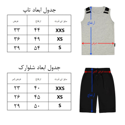 ست تاپ و شلوارک بچگانه به رسم مدل شون شیپ کد 3000132