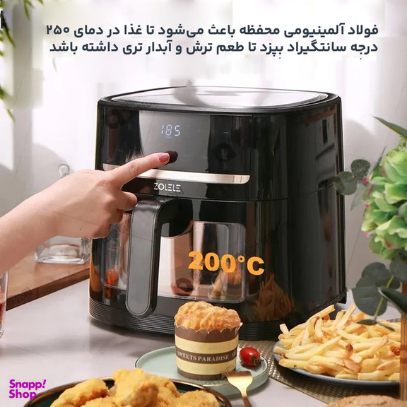 سرخ کن بدون روغن زوله له مدل ZA005