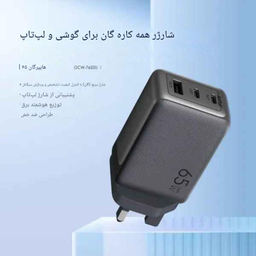 شارژر 65 وات اورایمو مدل HyperGaN 65