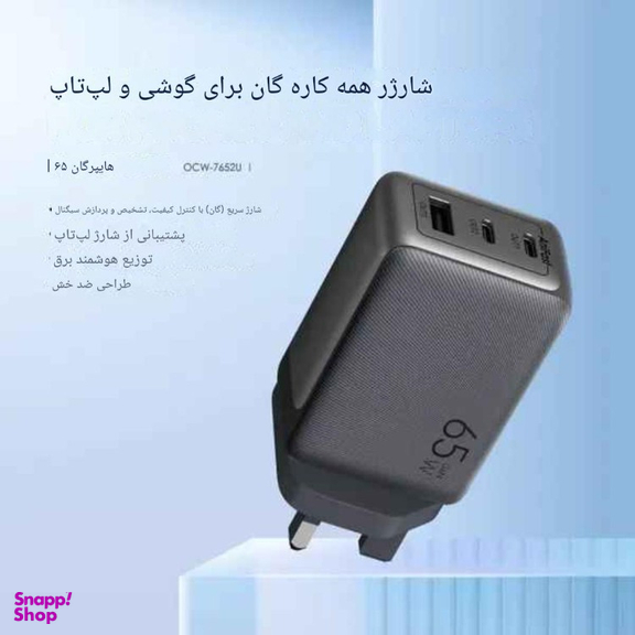 شارژر 65 وات اورایمو مدل HyperGaN 65