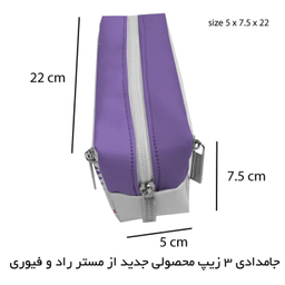 جامدادی سه زیپ مستر راد مدل کرومی کد 2565