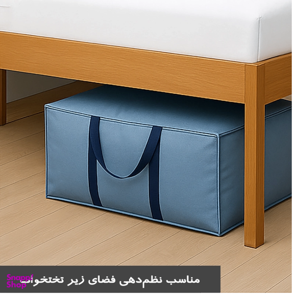 ساک چندمنظوره سایان هوم کد MP-XL