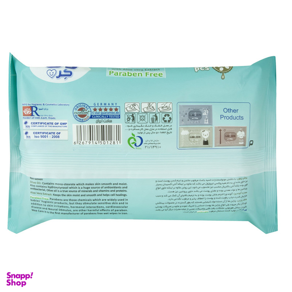 دستمال مرطوب کودک وی کر مدل عصاره آلوئه ورا و روغن زیتون بسته 72 عددی